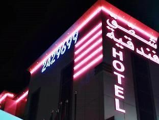 Noor Amal Hotel Apartments Rijad Zewnętrze zdjęcie